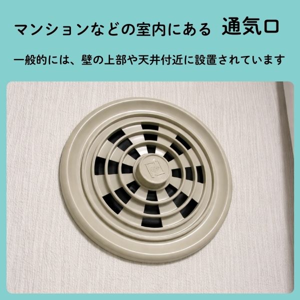 マンションのタバコ臭どこから